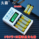 久霸正品9800毫安充電電池5號(hào)7號(hào)KTV話筒玩具空調(diào)遙控器電池五號(hào)AA七號(hào)AAA代替鋰可充電電池1.5v通用 5號(hào)6節(jié)9800毫安+四槽液晶充電器