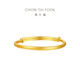 周大福素圈寶寶金飾黃金手鐲實(shí)心周歲禮物足金(工費(fèi):220計(jì)價(jià))EOF1429 足金 約8.20g