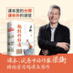 【新華書(shū)店】把欄桿拍遍(共6冊) 梁衡 “課本中的作家”梁衡全新文集 一份送給全國學(xué)生的語(yǔ)文“大禮包”  正版包郵