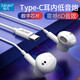 佳凡適配13 ipad Air Pro 11耳機有線(xiàn)OPPO Reno14蘋(píng)果15 16魅族21三星S25 ROG9紅米K80至尊版半入耳式 【旗艦版】【HiFi音質(zhì)】【K歌游戲】磁吸款活力白