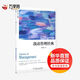 我讀管理經(jīng)典 珍藏版 陳春花管理經(jīng)典
