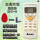 適配志高空調遙控器板 KFR-25GW/VD(V81A)+1