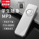 羅巴赫（LUOBAHE） mp3學(xué)生版迷你運(yùn)動(dòng)隨身聽(tīng)英語(yǔ)聽(tīng)力音樂(lè)播放器卡通可愛(ài)香糖小型插卡MP3耳機(jī) 白色 +耳機(jī)+掛繩+OTG+讀卡器+8G內(nèi)存卡