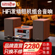 山水N9家庭影院有源音箱HiFi膽機組合音響功放一體機無線藍(lán)牙音箱低音炮高音質(zhì)家用桌面音響cd播放機