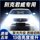 猛道03-20款別克新老君威LED大燈改裝遠(yuǎn)光近光一體聚光前大燈燈泡超亮 14-17款君威【遠(yuǎn)近一體】?jī)芍谎b 進(jìn)口大燈芯片高亮款