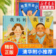 【官方正版】我爸爸+我媽媽繪本清華附小推薦小學(xué)生課外閱讀書籍 安東尼布朗榮獲國際安徒生獎 【3冊】我爸爸+我媽媽+我喜歡自己
