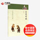 笠翁對(duì)韻 中華書局聲律啟蒙