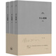 【當當 正版書(shū)籍】木心遺稿第二輯全3冊 木心 文學(xué)散文隨筆