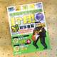 正版 1個月！電吉他新手的養(yǎng)成計(jì)劃 初學(xué)者自學(xué)吉他教學(xué)音頻課時 1個月新手養(yǎng)成（有音頻，無CD）