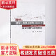 2017版《建設(shè)工程施工合同(示范文本)》(GF-2017-0201)條文注釋與 中國建筑工業(yè)出版社 宿輝,何佰洲 主編 著 書籍