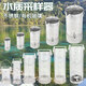 東佳隆水樣采集器 304不銹鋼/有機玻璃 0.5L-2L 采水器水質(zhì)取樣器采樣器 有機玻璃水質(zhì)采樣器：5L