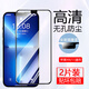 倍思力 適用蘋果iPhone鋼化膜全屏高清防指紋玻璃手機(jī)貼膜前膜 蘋果11/XR 通用#6.1*全屏【2片】 高清