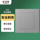 公牛（BULL）開關(guān)插座 G31系列 防濺盒面板白板蓋板86型面板G31B101 灰色