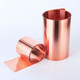 眾允紫銅 銅片 銅皮 銅箔 銅帶 紫銅帶 0.05 0.1 0.2 0.3 0.4 0.5mm 0.2mm*100mm*1米