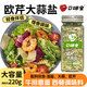 口味全歐芹大蒜鹽110g復合調味料0脂大蒜粉歐芹碎海鹽西餐佐料牛排輕食 優(yōu)質(zhì)歐芹大蒜鹽 【熱賣(mài)裝】發(fā)110G兩瓶