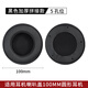 承策 適用XIBERIA西伯利亞V10 K3 K9 Pro耳機套K2 X11耳罩網(wǎng)吧網(wǎng)咖游戲頭戴式耳機罩海綿套替換配件 黑色加厚耳套一對【5孔】
