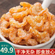 金鉤蝦米250g 淡干海米蝦仁干對蝦仁 蝦肉海鮮海產(chǎn)干貨蝦米蝦干 中號蝦米250g