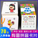 漢語(yǔ)拼音卡片四線(xiàn)三格帶四聲調聲母韻母整體認讀音節小學(xué)生一年級語(yǔ)文課本同步學(xué)前幼兒兒童拼音教具全套 70張有圖拼音卡8*8cm無(wú)支架