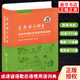 商務(wù)館小學(xué)生成語諺語歇后語慣用語詞典 小學(xué)生工具書字典詞典成語大全現(xiàn)代漢語詞典學(xué)生實用詞典 商務(wù)印書館
