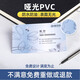 新印科技 PVC名片制作免費設計訂做商務創(chuàng)意高檔定做會員卡印刷塑料磨砂防水透明個人二維碼名牌明片 0.38mm啞光PVC包設計 500張