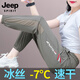 JEEP SPIRIT吉普冰絲褲女夏季休閑褲冰感薄女士九分褲束腳褲鏤空時尚寬松女褲 灰色 2XL (建議125-140斤)