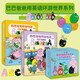 【正版包郵+系列自選】巴巴爸爸經(jīng)典故事系列圖書(shū)全套82冊繪本 【環(huán)游世界系列】全套10冊