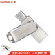 閃迪（SanDisk） Type-C 手機U盤(pán)USB3.1 DDC4至尊高速酷珵 全金屬雙接口大容量 辦公多功能優(yōu)盤(pán) 手機電腦二用優(yōu)盤(pán) 32GB 全金屬旋轉雙接口 讀速150MB/S