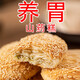 陶大公子常州特產(chǎn)大麻糕 非遺千層工藝 酥餅 千層山藥糕 芡實(shí)糕咸香椒鹽芝 【酥香內軟】千層山藥糕 1盒500g