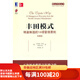 【二手95新】豐田模式：精益制造的14項(xiàng)管理原則(珍藏版)機(jī)械工業(yè)