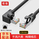 JUXIN炬信CAT6類(lèi)網(wǎng)線(xiàn)千兆網(wǎng)絡(luò )連接線(xiàn)8類(lèi)萬(wàn)兆雙屏蔽網(wǎng)線(xiàn)八類(lèi)工程家用電腦寬帶網(wǎng)絡(luò )跳線(xiàn)水晶頭90度彎頭網(wǎng) 六類(lèi)左彎對直頭 黑色 10米