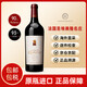 昆圖斯酒莊（Chateau Quintus ROUGE）法國圣埃美隆名莊 昆圖斯 昆圖斯酒莊干紅葡萄酒 Chateau Quintus 昆圖斯之龍 2017年 單支 750ml