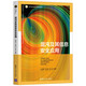 混沌及其信息安全應(yīng)用（電子信息與電氣工程技術(shù)叢書(shū)）