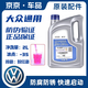 大眾（Volkswagen）防凍液紅色大眾上汽原廠專用途觀g13朗逸g12帕薩特POLO汽車?yán)鋮s液 2L -35℃ 紅色 原廠 速發(fā)