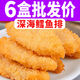 諾斯食美深海鱈魚排鱈魚塊盒裝新鮮鱈魚條半成品小吃批發(fā)雪魚 【精選鱈魚排 大塊整肉】 6盒裝【共60枚】