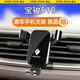 松占適用于寶駿RC5 RS5 RM5 RC6車(chē)載專(zhuān)用手機支架汽車(chē)導航配件改裝 19-24款寶駿RC-5專(zhuān)用【高雅黑】