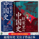 艾公子 最?lèi)?ài)君歷史系列自選 疑案里的中國史1+2 艾公子 著(zhù) 歷史的暗線(xiàn) 帝王將相的38種活法 宋詞三百年 唐詩(shī)里的風(fēng)云史的作者艾公子新作 中國通史書(shū)籍