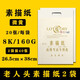 老人頭素描紙鉛畫紙大白紙美術(shù)藝考生專用畫畫紙速寫紙鉛畫紙水粉紙色彩紙 8k 黃色【160g素描紙】（2袋40張）