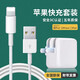 馳界 蘋果iPad充電器套裝線快充頭平板air2/Pro/mini5/4/3/7/8plus手機 【12W套裝】蘋果快充頭+1米閃充線