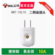 公牛插頭10A16A電源三角二腳2腳三相四線三項三位三眼熱水器兩腳 公牛二腳插頭GN-10L1