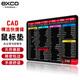 宜適酷（EXCO）CAD快捷鍵鼠標墊小號桌墊筆記本電腦辦公專(zhuān)用設計軟件做圖鼠標墊快捷鍵cad鎖邊游戲小墊子0014