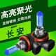 煜乾適用于長(cháng)安 前大燈燈泡 汽車(chē)高亮鹵素車(chē)燈改裝 CS75 遠光燈 H9 超白光 100W 一對裝