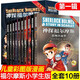 神探福爾摩斯第一輯全套共10冊 風(fēng)靡世界的懸疑推理小說(shuō)巔峰之作 中小學(xué)生兒童偵探推理懸疑漫畫(huà)故事書(shū)課外閱讀書(shū)籍