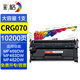 彩格CRG070適用佳能Canon MF469DW MF463DW MF462DW硒鼓打印機(jī) 【10200頁】CRG-070大容量硒鼓帶芯片1支
