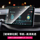 適用于2021款比亞迪秦plus dmi ev中控屏幕導(dǎo)航鋼化膜內(nèi)飾保護貼膜 【10.1寸】玻璃鋼化膜【高清】導(dǎo)航膜
