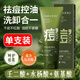 玫黛琳控油祛痘洗面奶青少年女男生專(zhuān)用潔面乳清潔毛孔黑頭痘印收縮毛孔 控油祛痘潔面乳1支