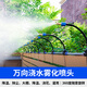 萬向澆花噴頭自動(dòng)澆水神器噴霧降溫設(shè)備霧化噴淋花園澆花噴霧器 20米防爆管+20套可調(diào)萬向噴頭