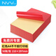NVV A4不干膠打印紙紅色貼紙帶背膠紙 彩色不粘膠貼紙標(biāo)簽紙可粘貼銅版紙適用噴墨BQ-A4紅啞面50張