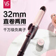 沙宣SASSON卷發(fā)棒直卷兩用等離子水膜折疊負離子直發(fā)器防燙夾板32mm 3271