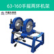 pe管熱熔機(jī)pe對(duì)接機(jī)對(duì)焊機(jī)手動(dòng)式手搖式熱熔機(jī)架子機(jī)架配件63-160 63-160兩環(huán)機(jī)架含瓦片