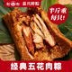 紅船嘉興粽子蛋黃鮮肉大粽250g端午節早餐團購半斤霸王棕五花肉粽子 五花肉粽250g*8只